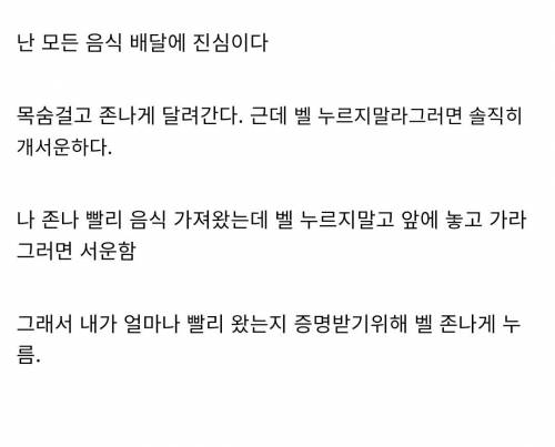 누르지 말라는 벨을 누르는 이유