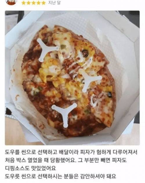 오로지 맛으로만 승부하는 피자집