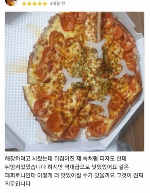 오로지 맛으로만 승부하는 피자집