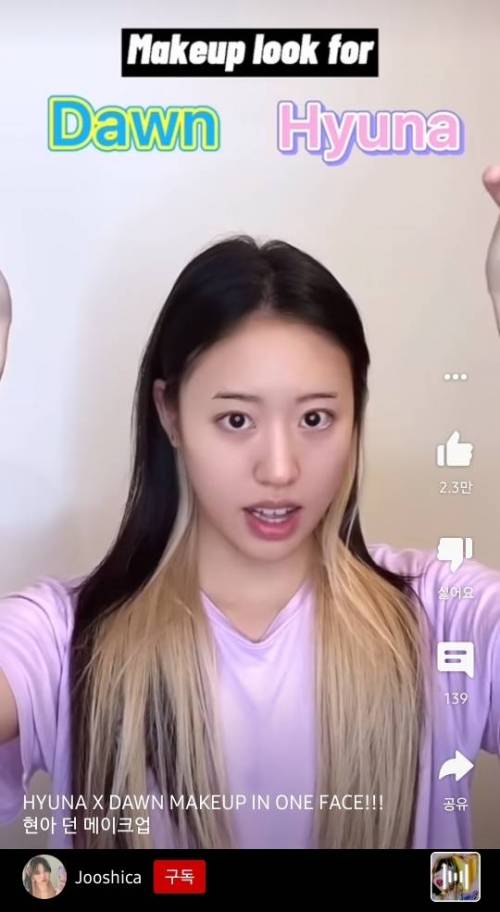 [스압] 싱크로율 높은 현아 이던 반반 메이크업