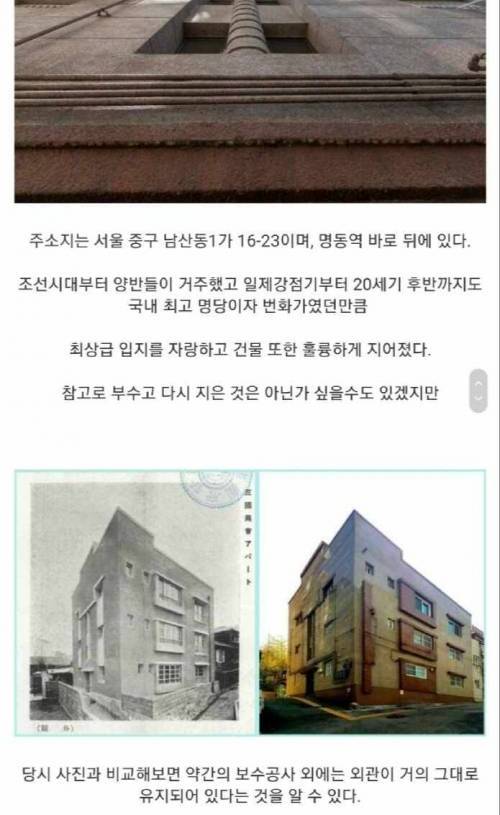 [스압] 대한민국에서 가장 오래된 아파트.jpg