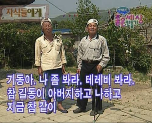[스압] 남자들의 70년 우정.jpg