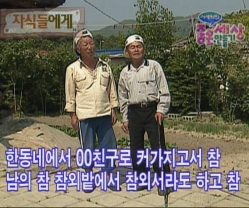 [스압] 남자들의 70년 우정.jpg