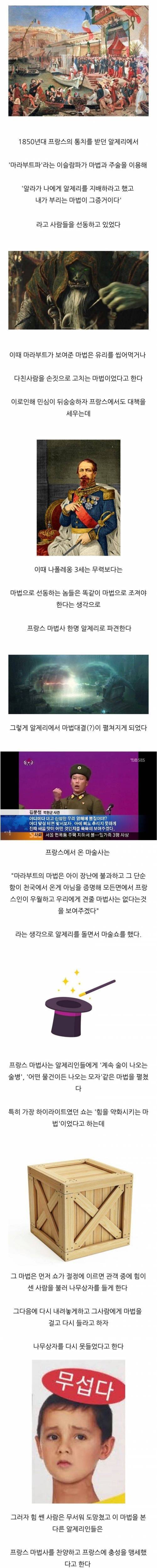 [스압] 실제로 있던 마법 대결.jpg