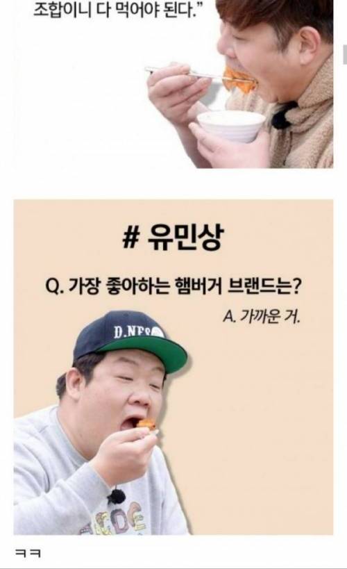 [스압] 맛있는녀석들 인생 명언