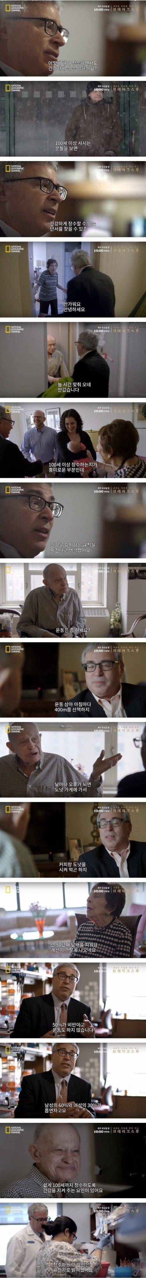 과학적인 장수하는법.jpg