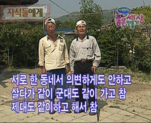 [스압] 남자들의 70년 우정.jpg