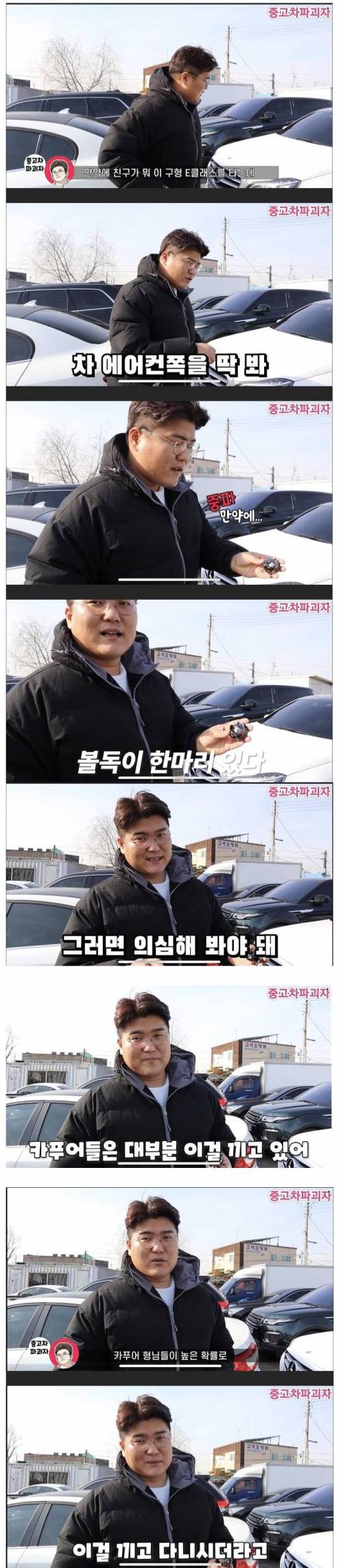 간단하게 "카푸어" 구별하는 방법