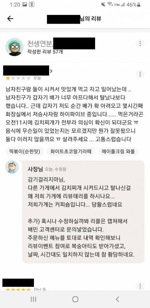 자영업의 고충.jpg