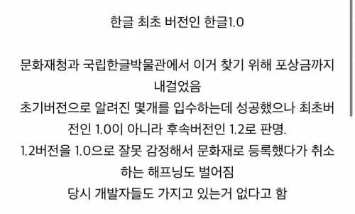 문화재청에서 현상금 5000만원 건 제품