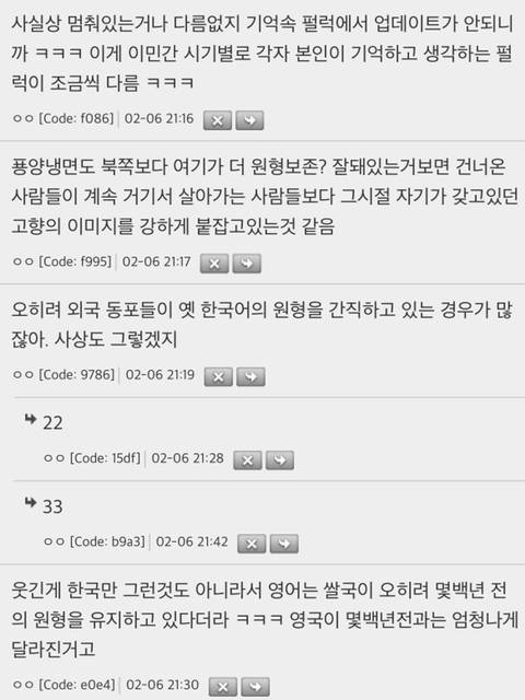 미국에서 1세대 교포들 만났을때