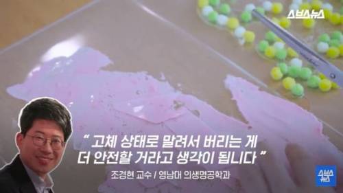 [스압] 슬라임 버리는 방법.jpg