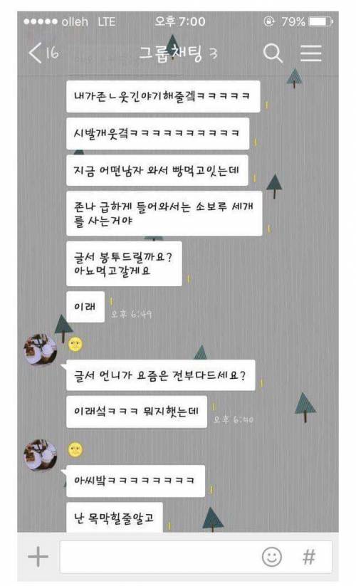 빵집 단골 손님의 특이한 식성