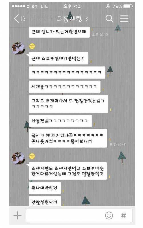 빵집 단골 손님의 특이한 식성