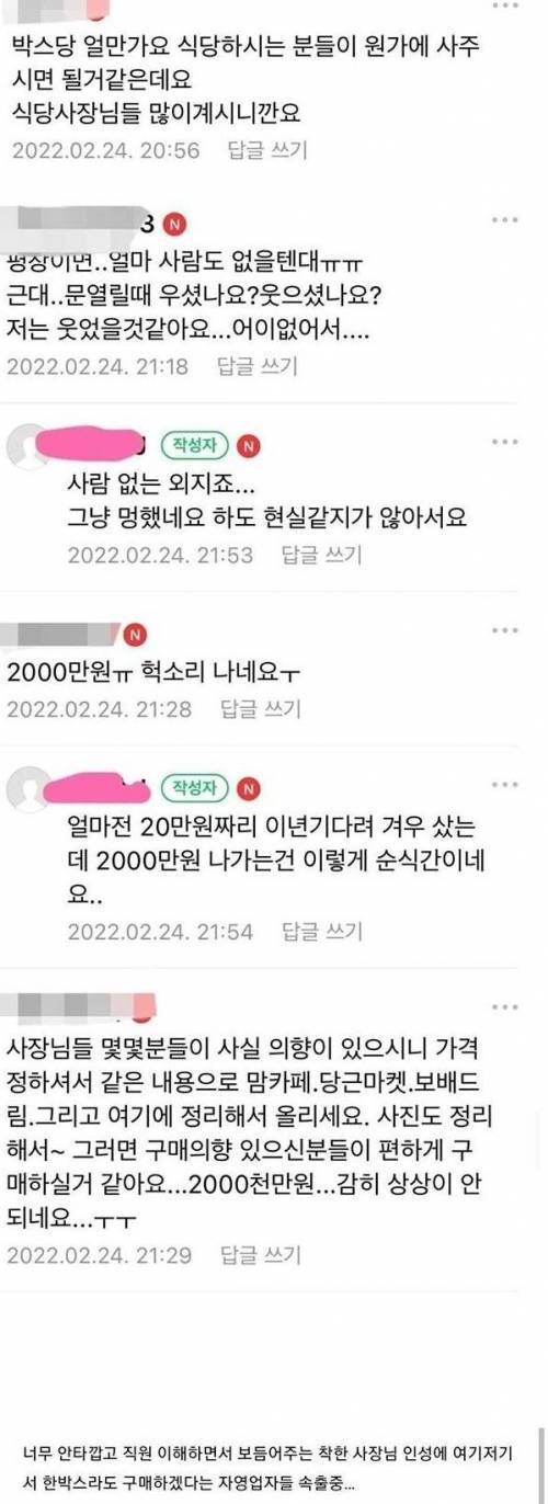 직원 실수로 휴지를 2000만원 어치 주문