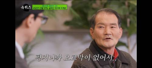 [스압] 설악산 마지막 지게꾼