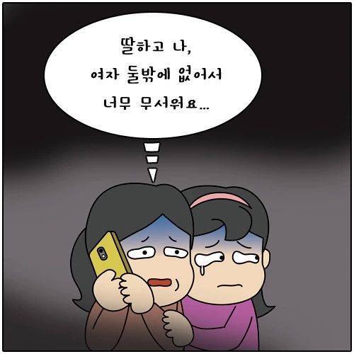 집에 도둑이 들었어요! 옆방에 있어요!