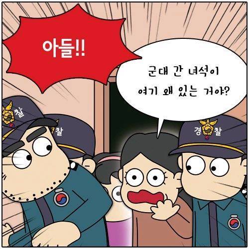 집에 도둑이 들었어요! 옆방에 있어요!