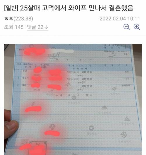 노가다에서 만난 여자와 결혼해 애까지 낳은 노가다갤럼 .jpg