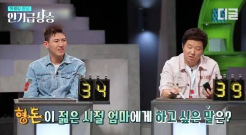 형돈이가 젊은 시절 엄마에게 하고 싶은 말