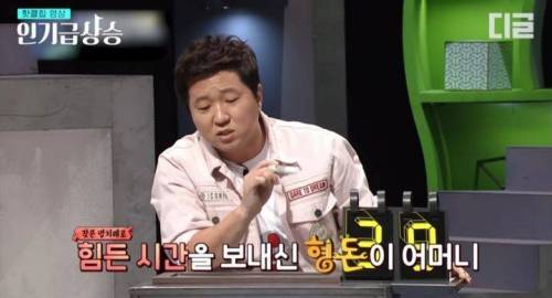 형돈이가 젊은 시절 엄마에게 하고 싶은 말