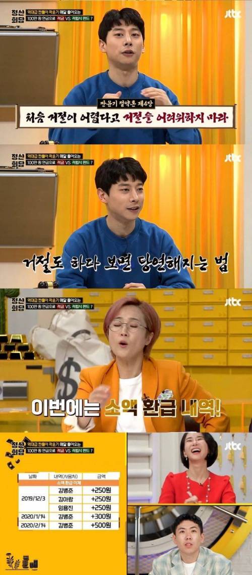 [스압] 역대급 짠돌이라는 곽윤기.jpg