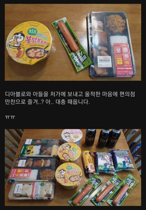 아내와 아이가 처가에 가서 외로운 유부남.jpg