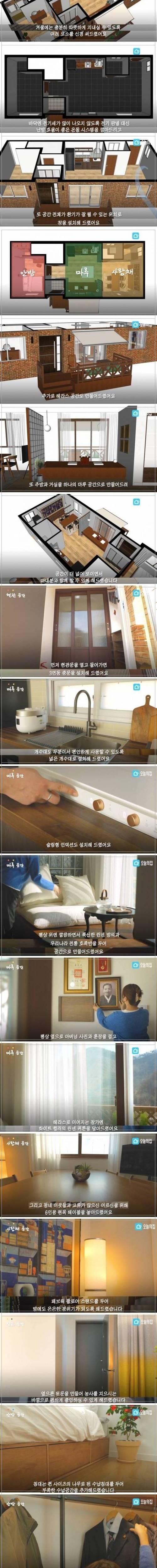 국가유공자들을 위한 오늘의집 활동 근황