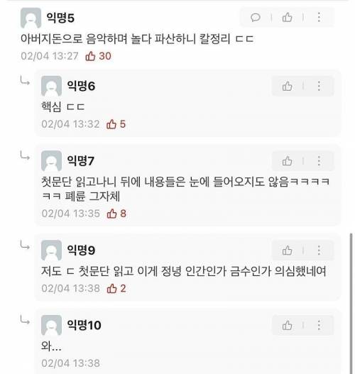 아버지 손절한 부산대 에타인.jpg