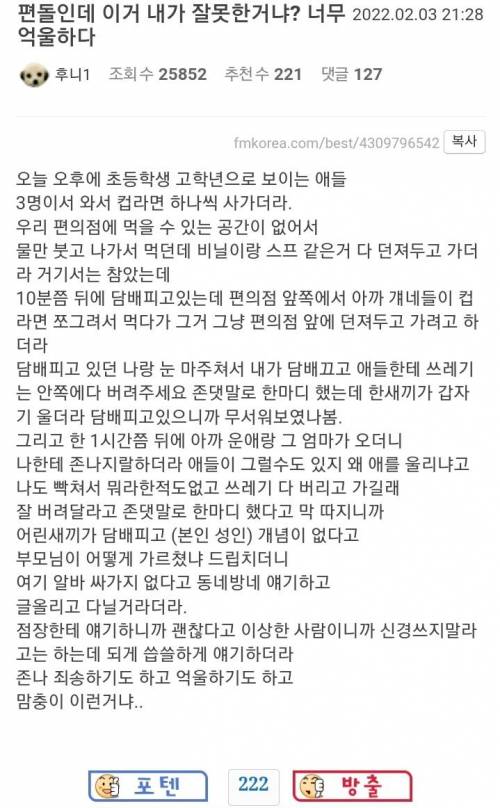 너무 억울했던 편돌이 후기.jpg