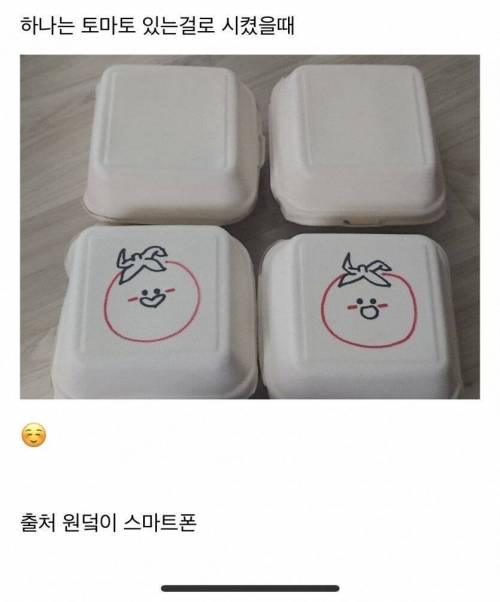 토마토는 빼주세요.jpg