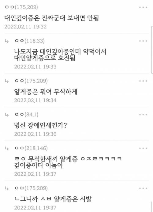 드립으로 받아줬는데 스스로 패버리는 인간들.jpg