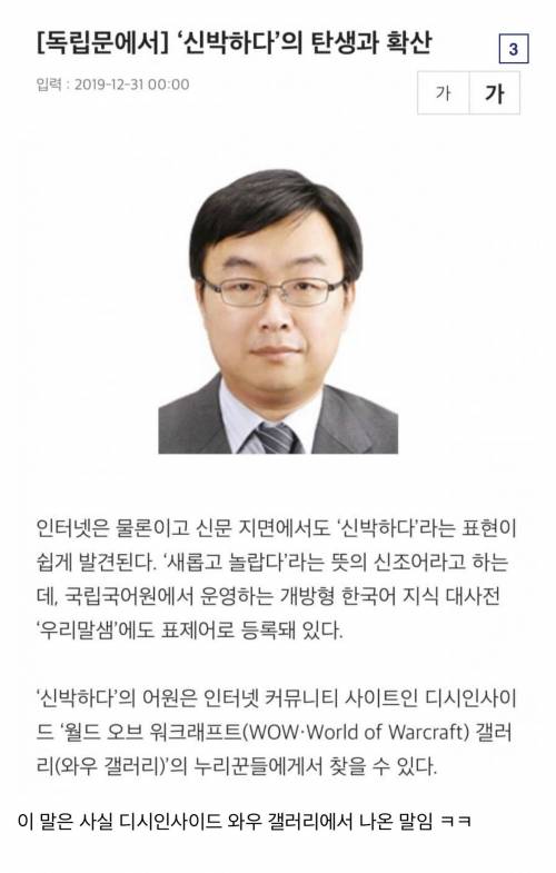 싱글벙글 “신박하다” 어원.jpg