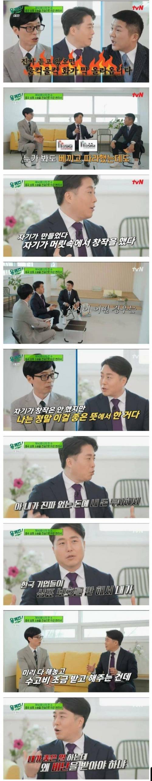 중국과의 상표 전쟁에서 전승한 변리사