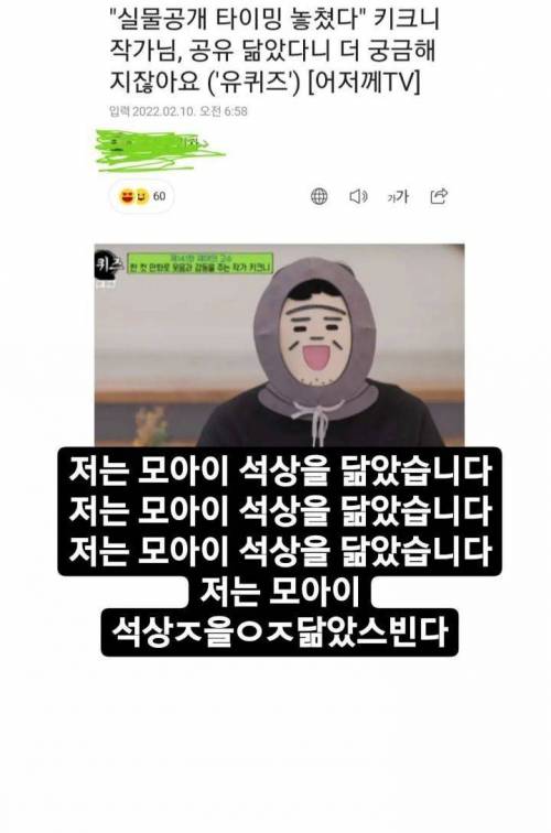 키크니 작가가 얼굴을 공개할 수 없어진 이유.jpg