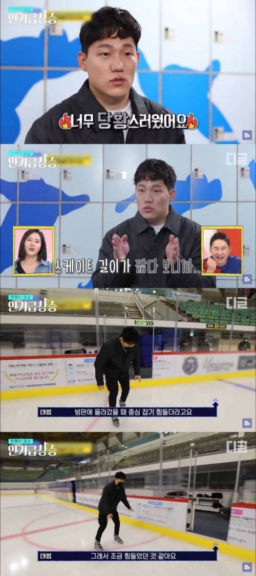 [스압] 서로의 스케이트를 바꿔 신어본 스피드스케이팅과 피겨 국가대표 선수들 반응