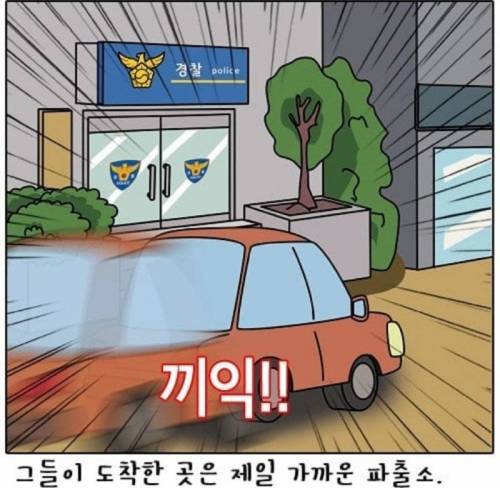 경찰부부의 육아 애피소드.jpg