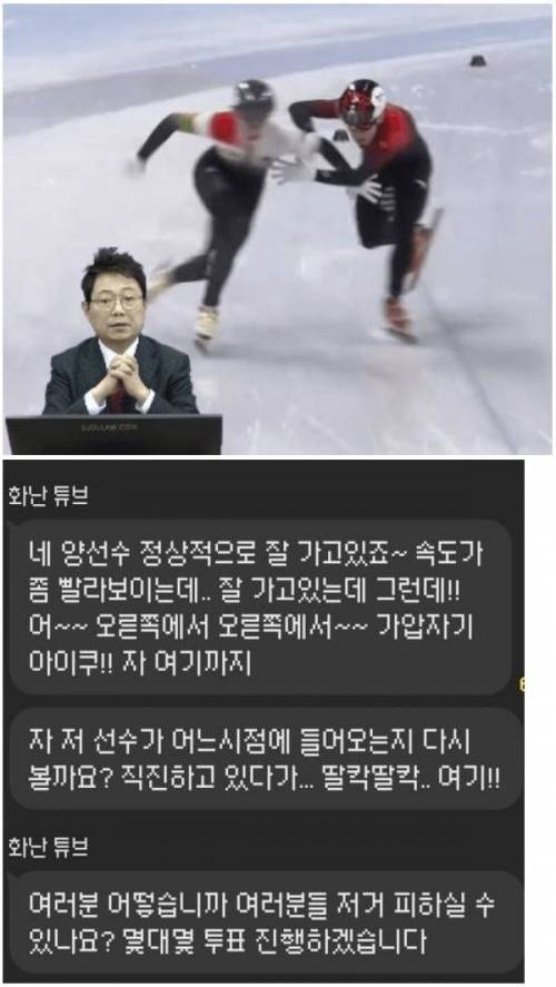 한문철이 중계를 한다면?