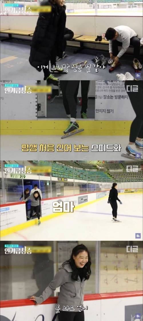 [스압] 서로의 스케이트를 바꿔 신어본 스피드스케이팅과 피겨 국가대표 선수들 반응