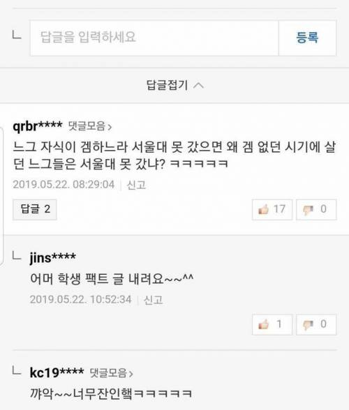 자녀있는 부모에게 날리는 팩트