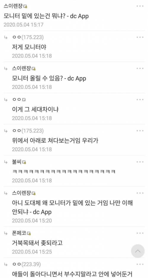 첫댓부터 세대차이