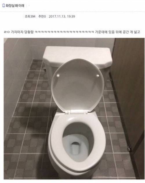 화장실 왔는데 여기 왜 이래