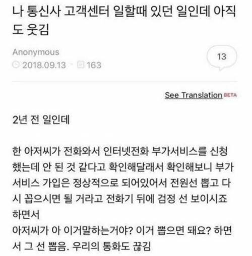 통신사 고객센터 일할때 일