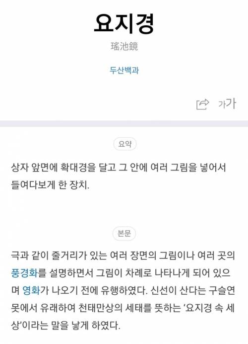 나중에야 제대로 알게 된 단어들