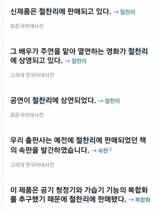 나중에야 제대로 알게 된 단어들