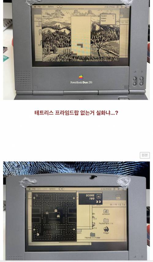[스압] 30년전 맥북으로 스타벅스 입장을 도전함