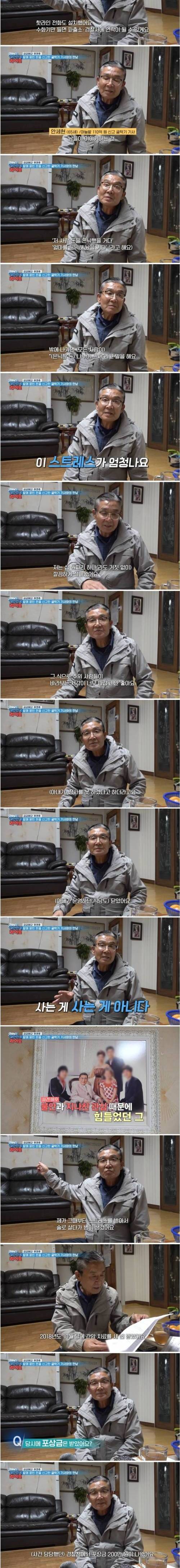 마늘밭 110억 신고자 근황