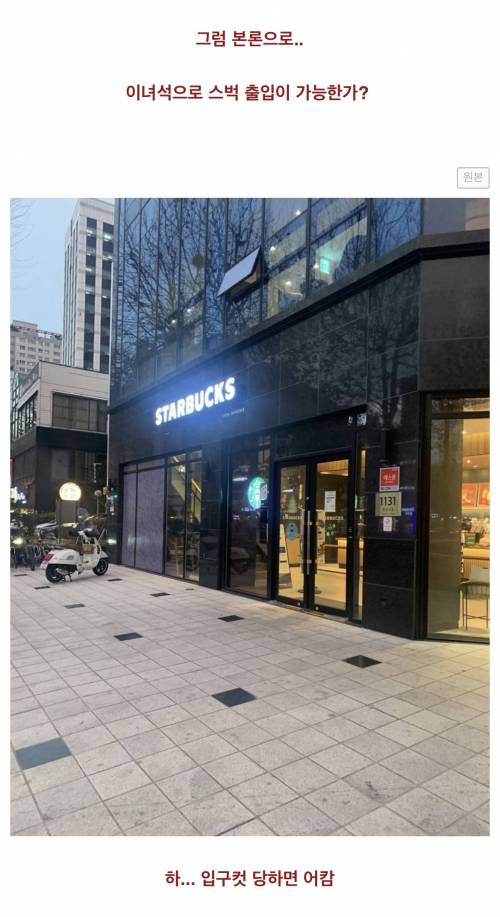 [스압] 30년전 맥북으로 스타벅스 입장을 도전함