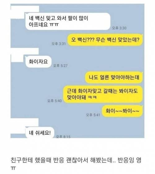 ??: 이런 드립 여자들은 싫어하나요?