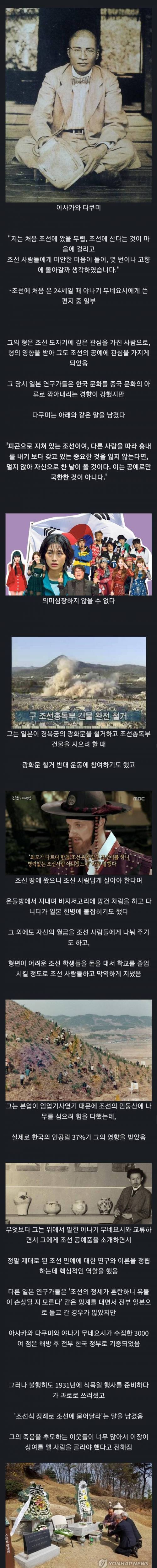 [스압] 한국의 흙이 된 일본인.jpg